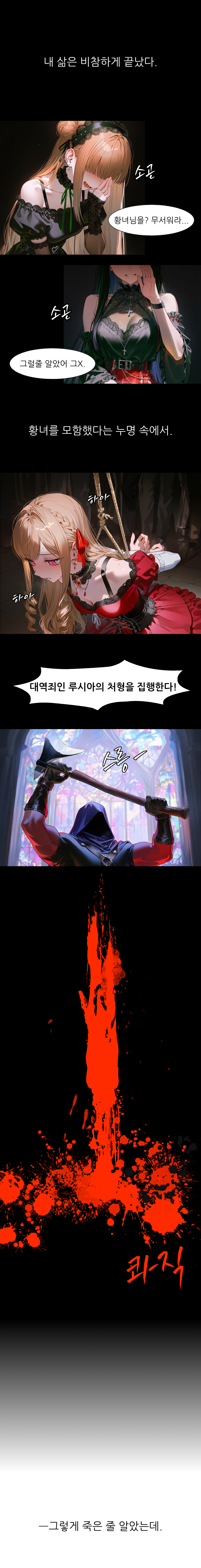 프롤로그 01
