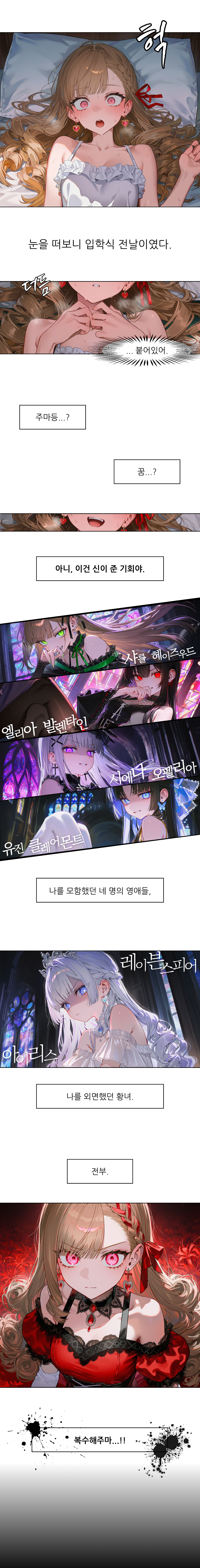 프롤로그 02